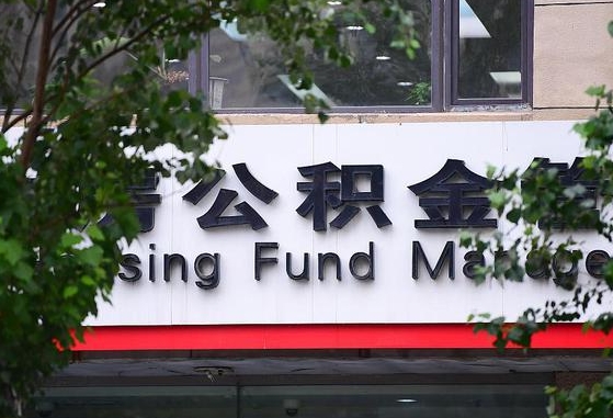 2025个人贷款最新政策-鹤壁公积金代办平台